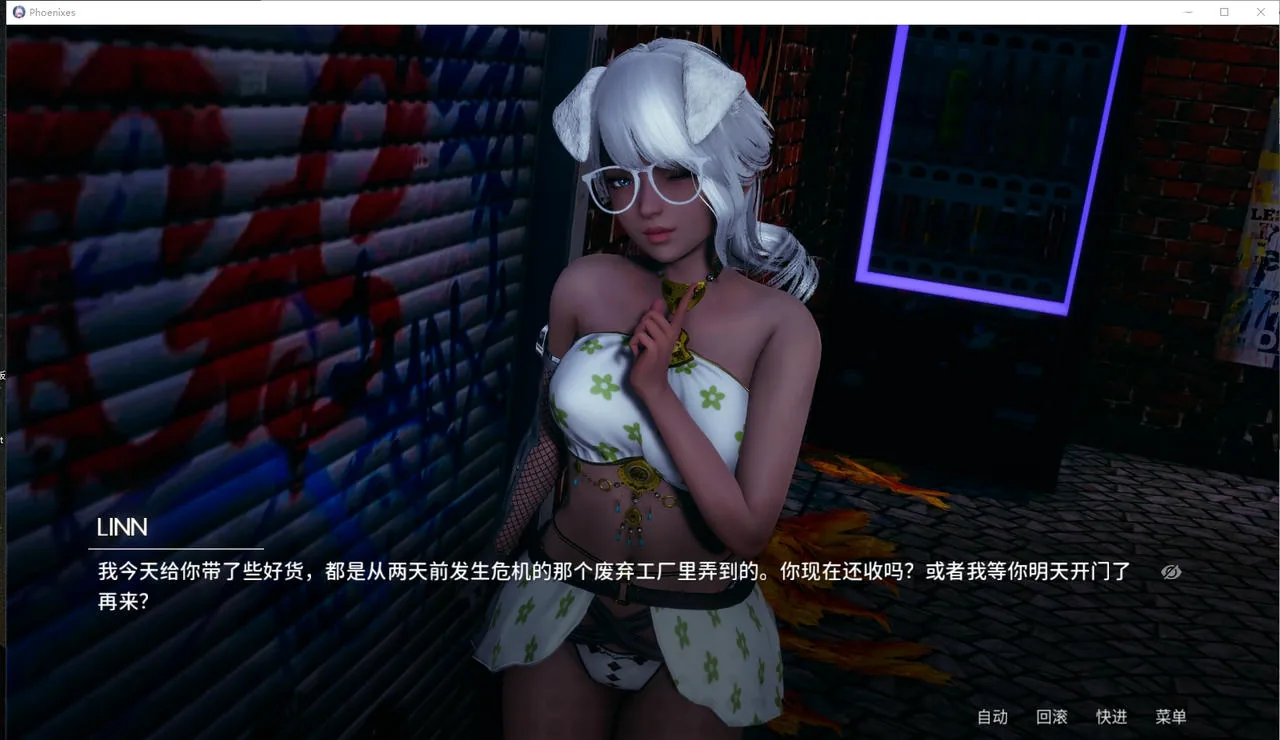 凤凰v17角色剧情画面